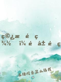 穿成項羽，開局過烏江